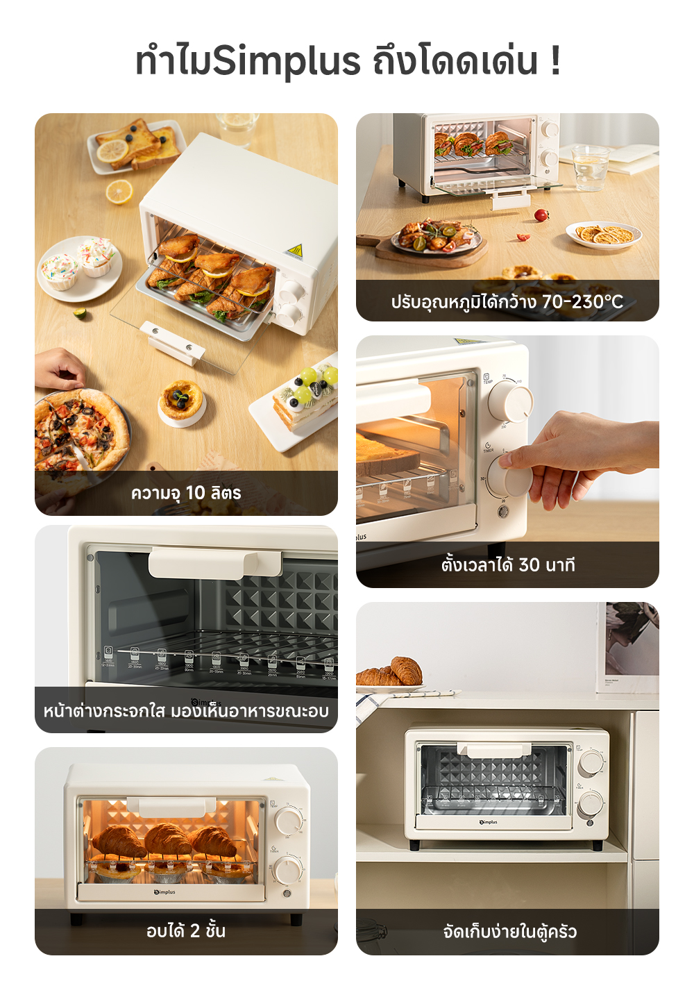 Simplus เตาอบไฟฟ้า 10L ความจุในครัวเรือนเตาอบมัลติฟังก์ชั่นความร้อน ...