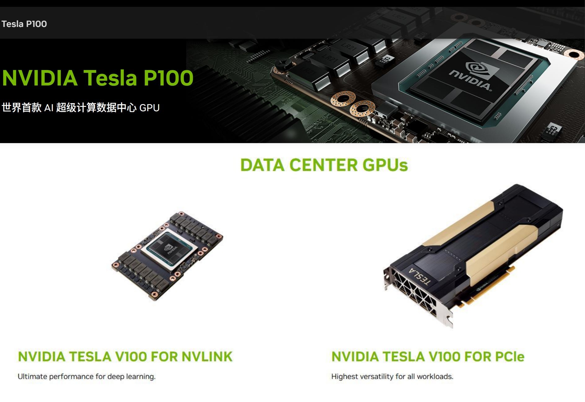 กราฟิกการ์ด Tesla V100 GPU Tensor Core ตัวแรก 16G 250W TDP | Shopee ...