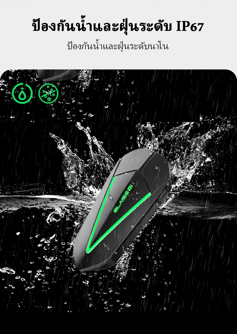 BLAISE V2 อินเตอร์คอม 2 คน ชุดหูฟังบลูทูธหมวกกันน็อคสำหรับรถจักรยานยนต์ หูฟังอินเตอร์คอม แชร์เพลงและคุยอินเตอร์คอมได้พร้อมกัน