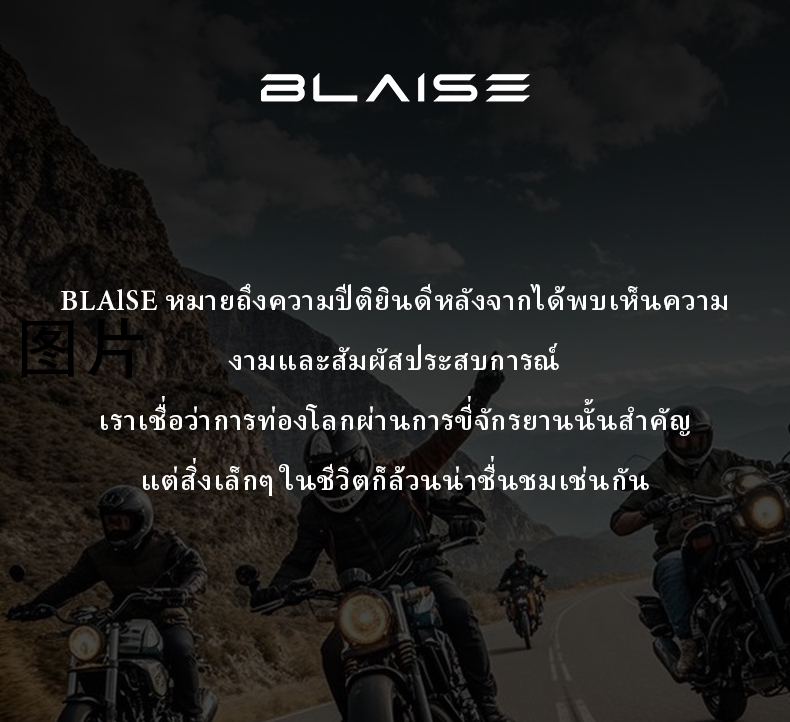 BLAISE V2 อินเตอร์คอม 2 คน ชุดหูฟังบลูทูธหมวกกันน็อคสำหรับรถจักรยานยนต์ หูฟังอินเตอร์คอม แชร์เพลงและคุยอินเตอร์คอมได้พร้อมกัน