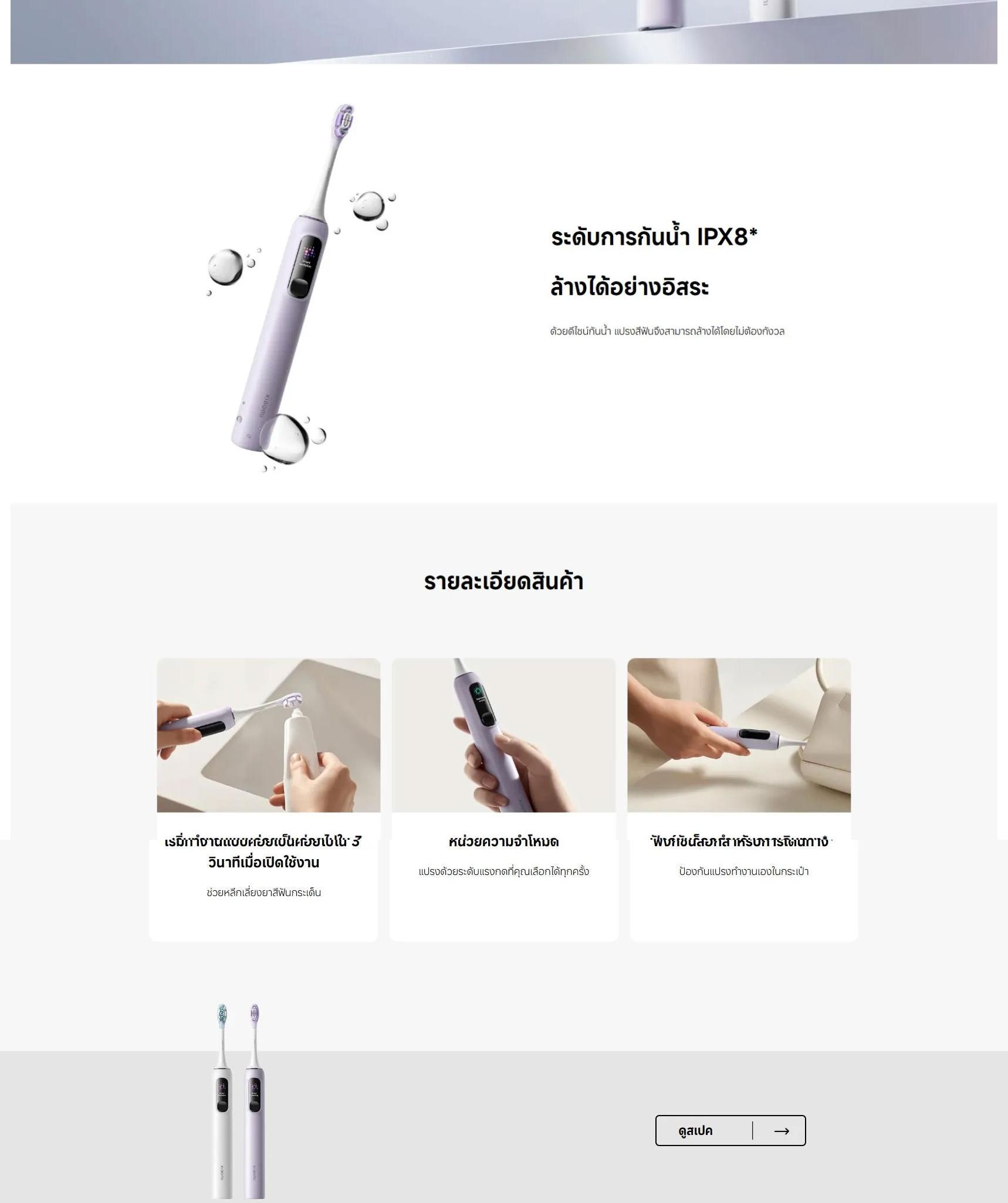 แปรงสีฟันไฟฟ้า Xiaom Mi Electric Toothbrush Pro แปรงสีฟันไฟฟ้า อัจฉริยะ ...