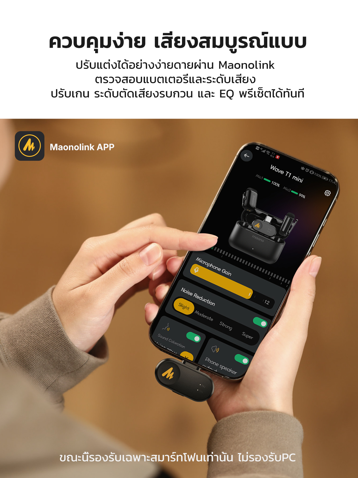 Maono T1 Mini ไมโครโฟนไร้สายแบบหนีบเสื้อ AI ไมโครโฟนตัดเสียงรบกวนไมโครโฟนขนาดเล็กพร้อมแอพ Maono Link และลดเสียงรบกวน 4 ระดับสําหรับโทรศัพท์สมาร์ท,Vlogging,ถ่ายทอดสด