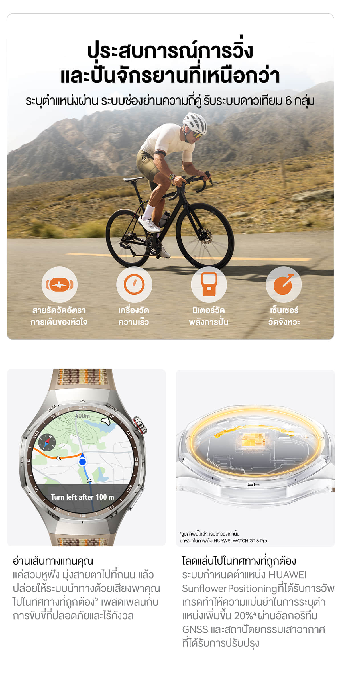 HUAWEI WATCH GT 6 Series นาฬิกา smart watch