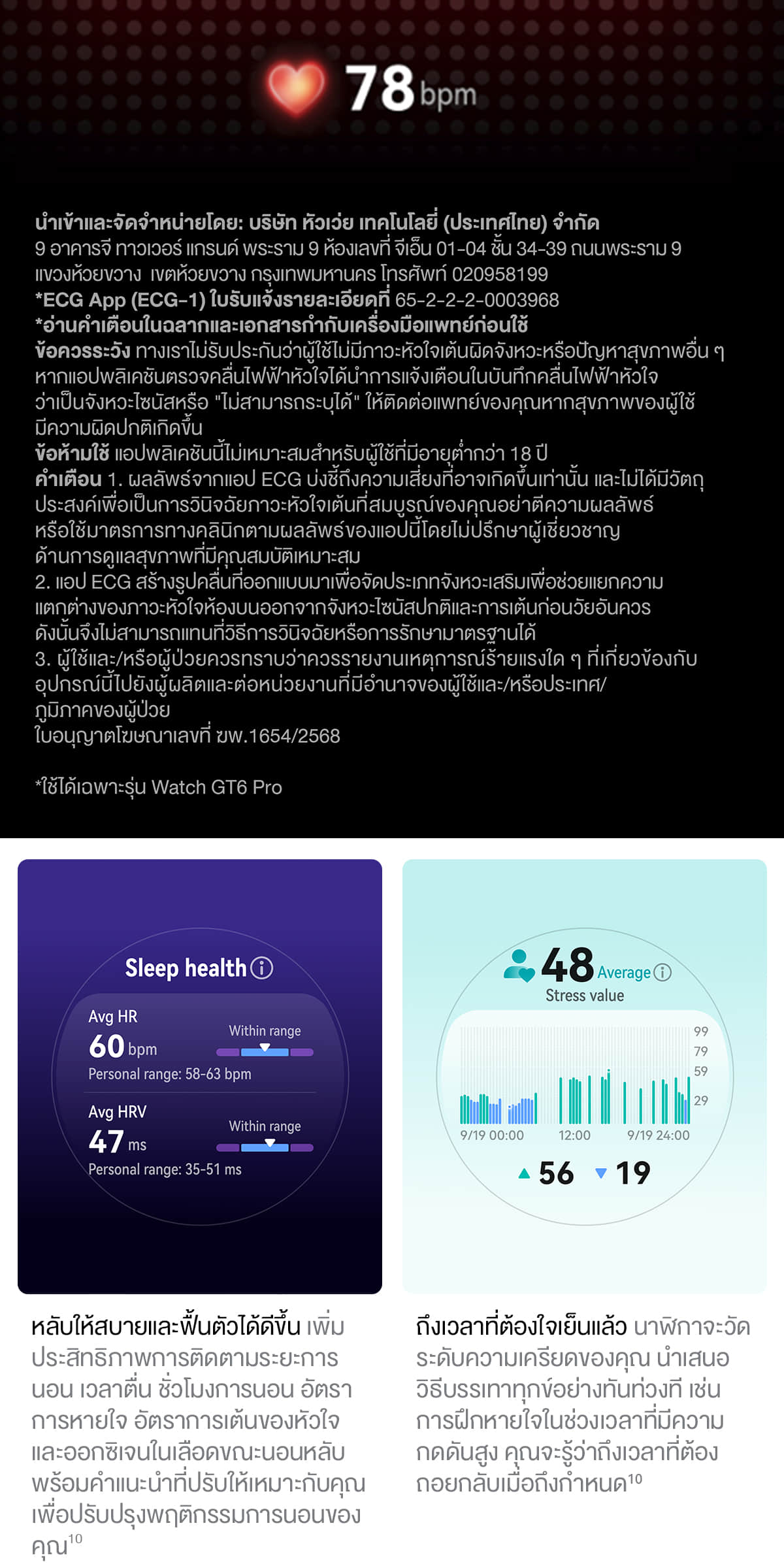 HUAWEI WATCH GT 6 Series นาฬิกา smart watch