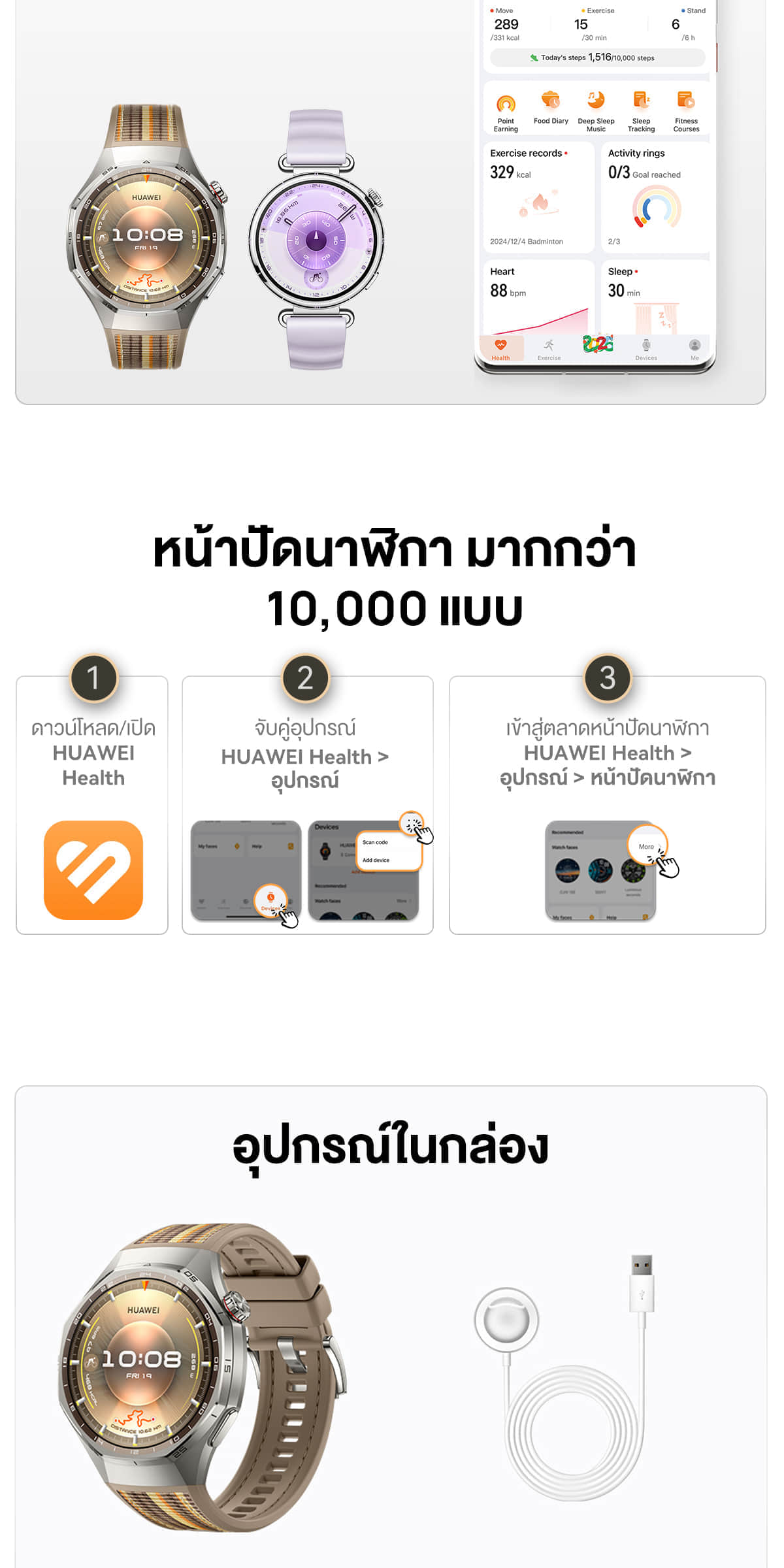 HUAWEI WATCH GT 6 Series นาฬิกา smart watch
