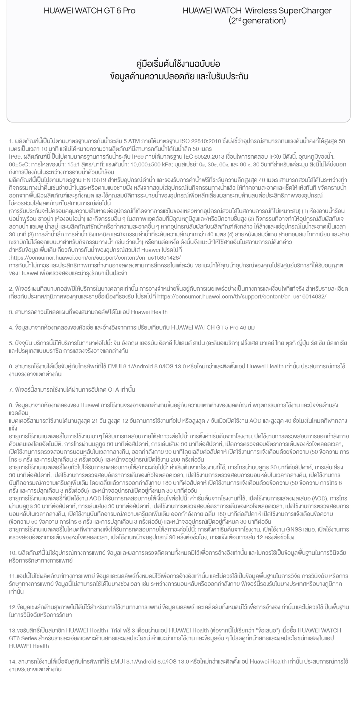 HUAWEI WATCH GT 6 Series นาฬิกา smart watch