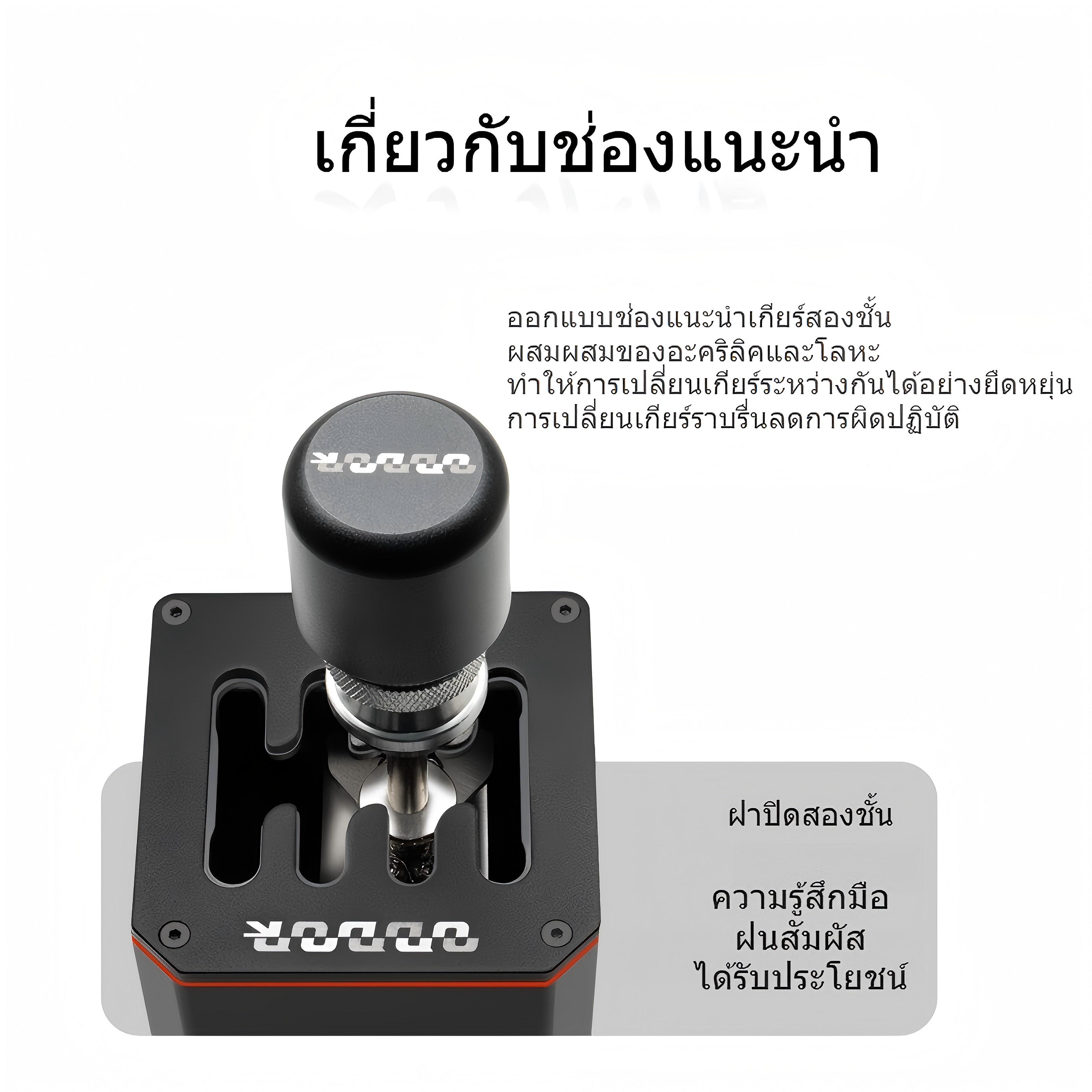 ODDOR PC USB H-Pattern Shifter - ใช้งานกับ Logitech, MOZA, Thrustmaster ...