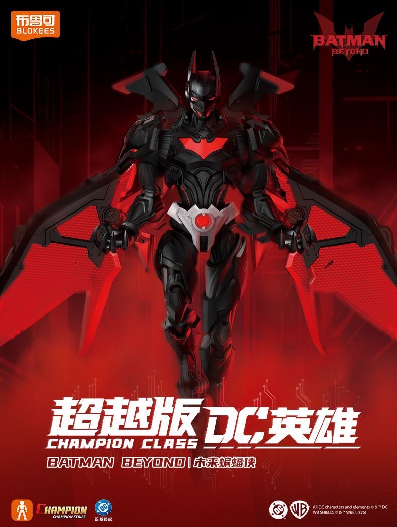 DC Heroes Batman Building Blocks ของแท้ Beyond Version Champion Class ...