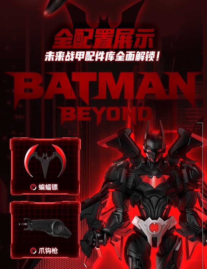 DC Heroes Batman Building Blocks ของแท้ Beyond Version Champion Class ...
