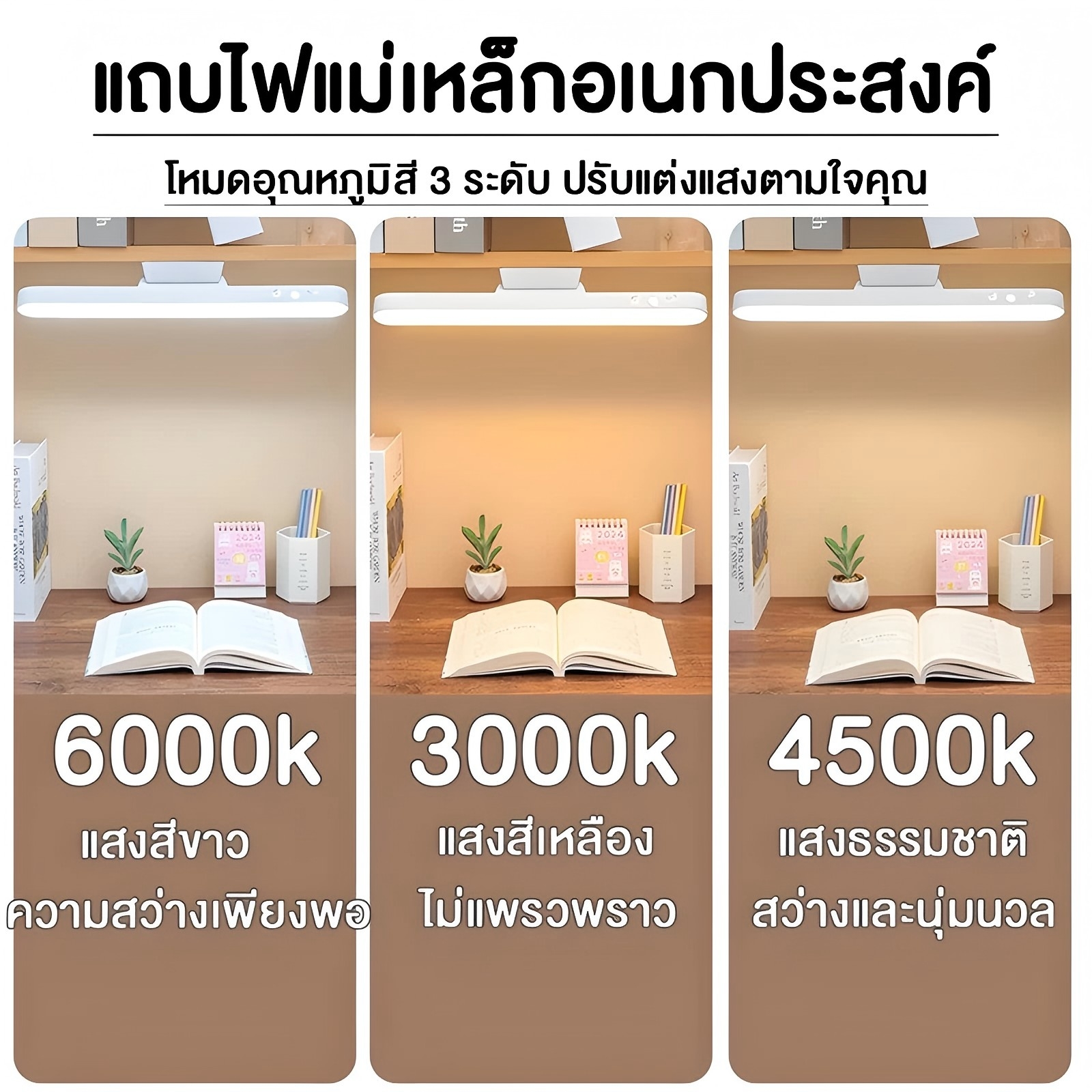 โคมไฟตั้งโต๊ะ LED โคมไฟแม่เหล็ก ปุ่มชาร์จ USB ไฟข้างเตียง ไฟอ่านหนังสือ ...