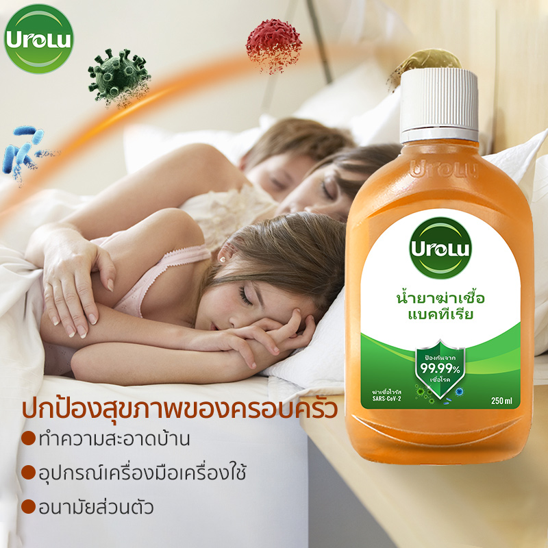 Urolu น้ำยาทำความสะอาด ฆ่าเชื้อไวรัส99.9% 250ml น้ำยาถูพื้นอเนกประสงค์ ...