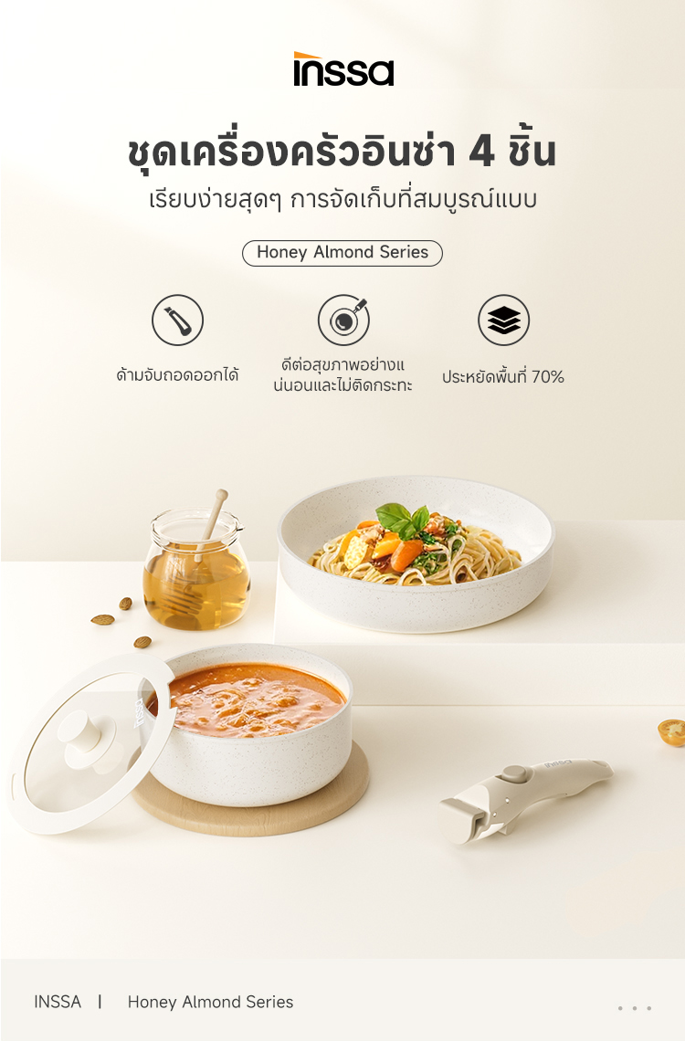 Simplus x INSSA ชุดเครื่องครัวถอดได้ พร้อมด้ามจับถอดได้ กระทะทอด 24 ซม. ...
