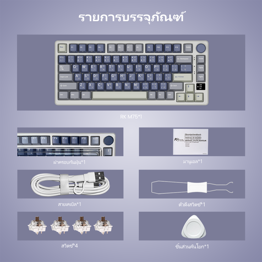 Rk Royal Kludge RK M75 คีย์บอร์ดไร้สาย บลูทูธ 2.4G 75 คีย์ 3 โหมด ...