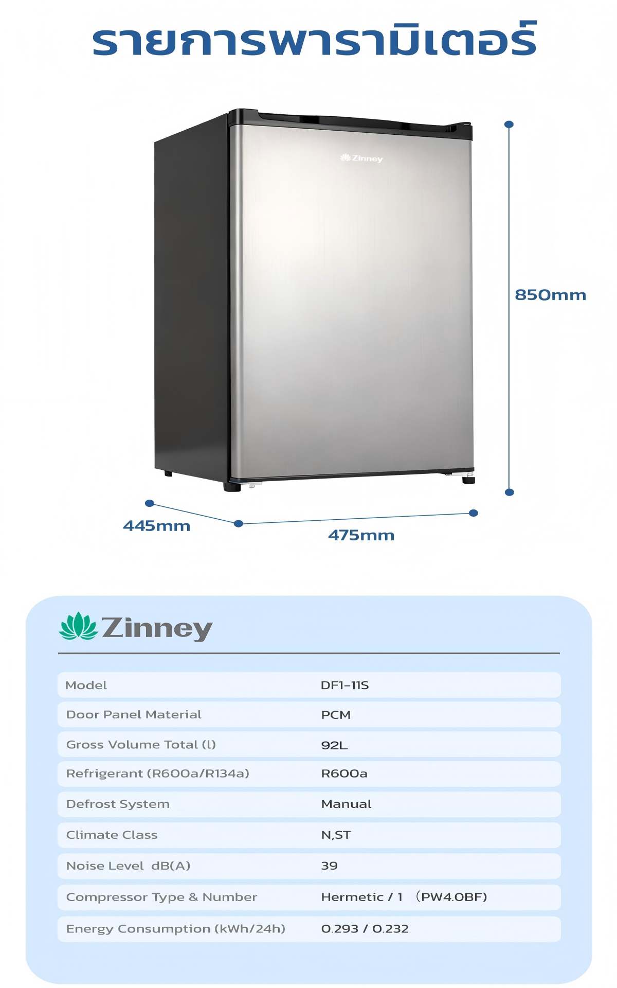Hisense&zinney รุ่น ER92B ตู้เย็น 1 ประตู 3.4 Q/96 ลิตร | Shopee Thailand