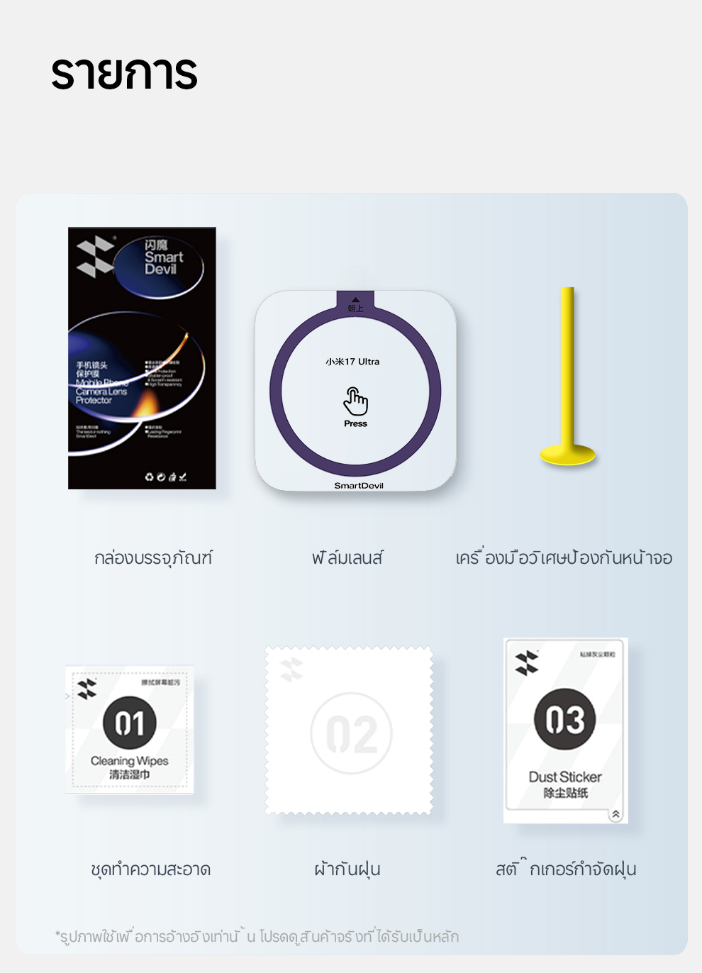 SmartDevil Quick ติดตั้ง AR HD เลนส์ฟิล์มสําหรับ Xiaomi 17 Ultra/15 ...