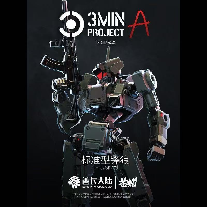 ก.ค. Box(2PCS) Sheik แผ่นดินใหญ่ 3MIN Project Fenrir-A2 ประเภทมาตรฐาน 1 ...