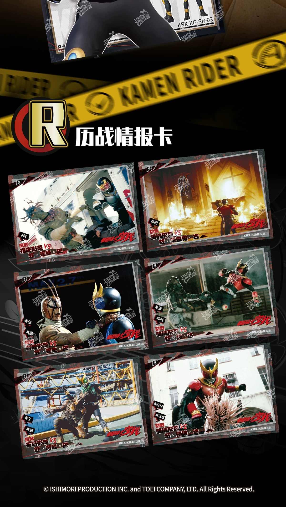 KAYOU การ์ดทัวร์ Kamen Rider Handed down Collection Card Rider Century ...