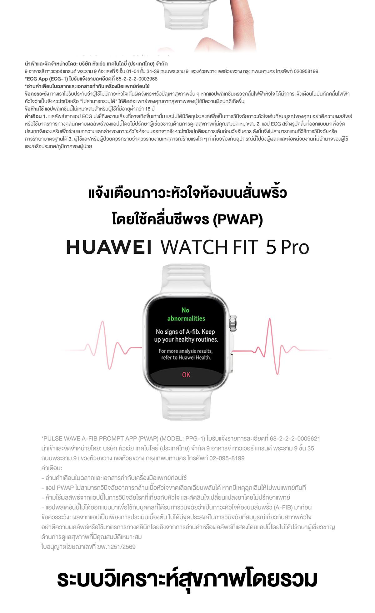 [10.20 | โค้ดลด 10%] HUAWEI WATCH FIT 5 Series | สมาร์ทวอทช์ l ...