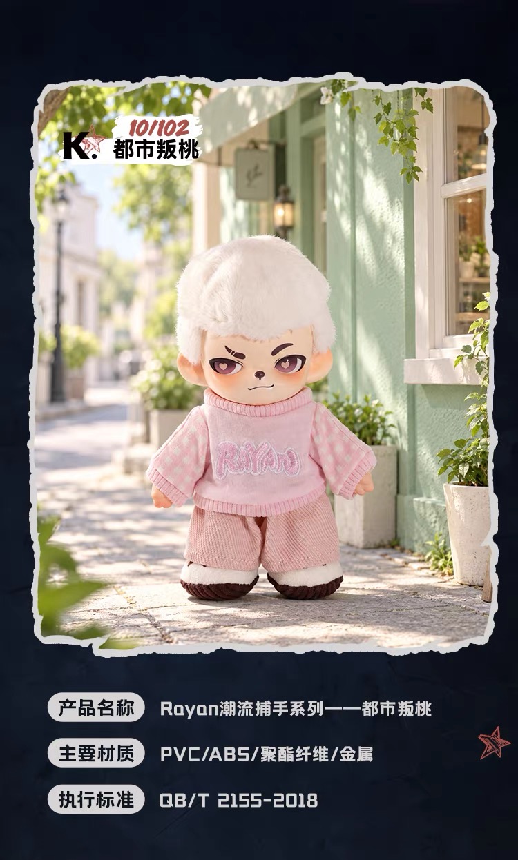 TNT Rayun Trend Catcher Series ตุ๊กตาจี้ตุ๊กตา | Shopee Thailand