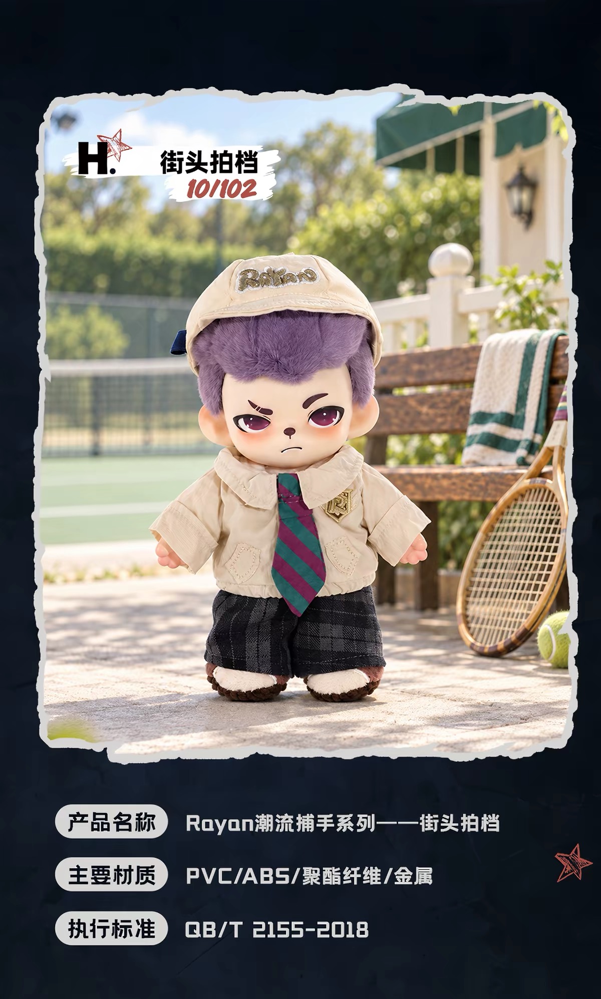 TNT Rayun Trend Catcher Series ตุ๊กตาจี้ตุ๊กตา | Shopee Thailand