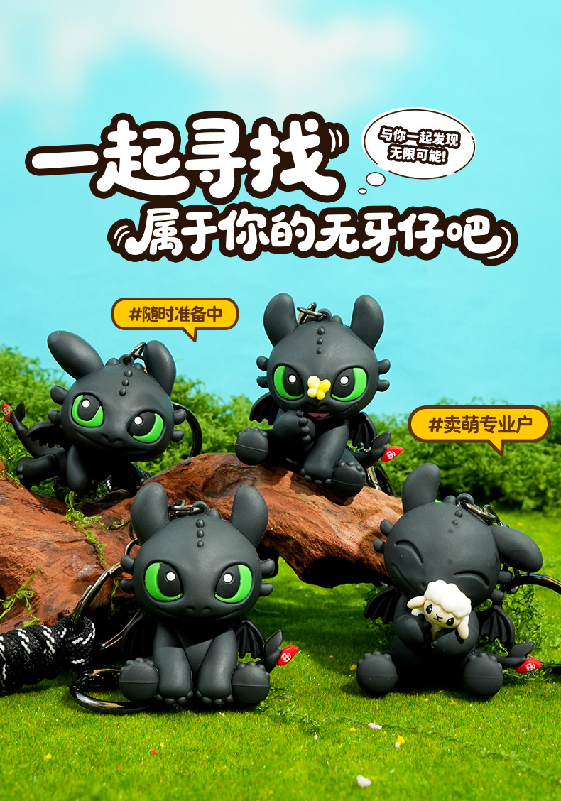 ของแท้ How to Train Your Dragon Toothless Keychain วิธีการรถไฟมังกรของ ...