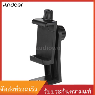 ขาตั้งกล้อง Bracket Andoer CB 1