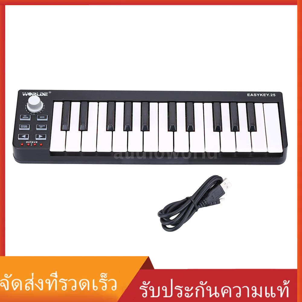 worlde-easykey-25-คีย์บอร์ดแบบพกพาขนาดเล็ก-25-คีย์-usb-midi-controller