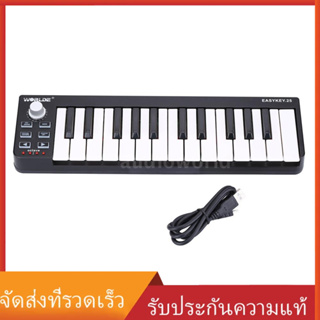 worlde easykey . 25 คีย์บอร์ดแบบพกพาขนาดเล็ก 25 คีย์ usb midi controller