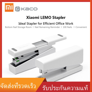 เครื่องเย็บกระดาษ A & D Xiaomi Kaco Lemo Stapler 24 / 6 26 / 6 100 Staples