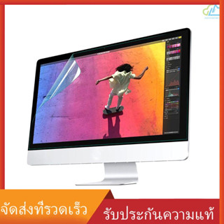 แผ่นกรองแสงสีฟ้า ป้องกันแสง UV และแสงสะท้อน สําหรับหน้าจอมอนิเตอร์ 23.8 นิ้ว 16: