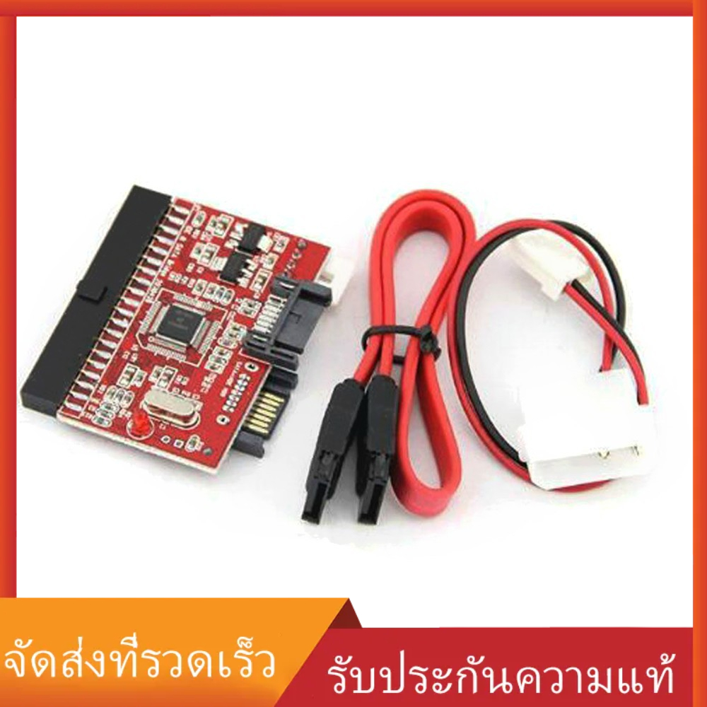 อะแดปเตอร์แปลง IDE to SATA SATA to IDE ATA atapi Serial HDD mutual ...