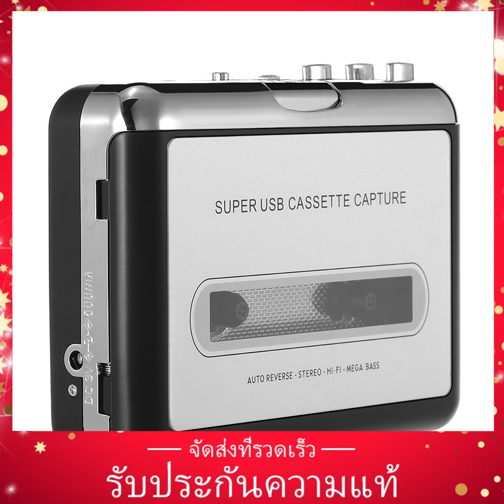 อุปกรณ์เทปคาสเซ็ต-แปลงเทปเป็น-mp3-สำหรับคอมพิวเตอร์-ezcap-usb