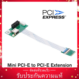 Mini PCI-E to PCI-E Extension Cord Adapter Card with Vertical Slot