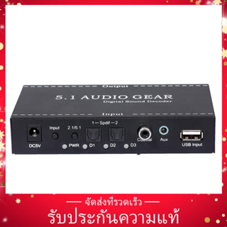 nk - a6 l 5 . 1 เครื่องถอดรหัสเสียงดิจิตอล 3 . 5 มม. รองรับ dolby ดิจิตอล ac - 3 dts eu plug