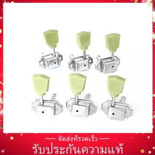 (ของแท้) หัวจูนเนอร์ปรับแต่งสายกีตาร์ 3L3R สไตล์วินเทจ พร้อมสกรูเมาท์ สําหรับกีตาร์โฟล์ค และกีตาร์ไฟฟ้า 6 ชิ้น