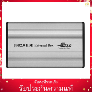 กล่องฮาร์ดดิสก์อลูมิเนียมอัลลอยด์ HDD USB2.0 เป็น IDE 2.5 นิ้ว แบบพกพา สีเงิน