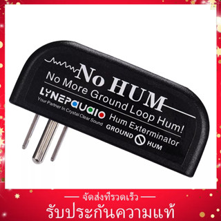 LYNEPAUAIO เครื่องกําจัดเสียงรบกวน AC แบบเสียบปลั๊ก