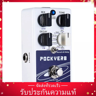 (ของแท้) Ammoon POCKVERB Reverb &amp; Delay แป้นเหยียบเอฟเฟคกีตาร์ เอฟเฟคกีตาร์ 7 เอฟเฟคเสียงสะท้อน + เอฟเฟค 7 เอฟเฟคดีเลย์ พร้อมฟังก์ชั่นแตะ Tempo True Bypass