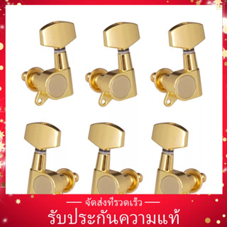 (ของแท้) ลูกบิดจูนเนอร์ปรับแต่งสายกีตาร์อะคูสติก 3L3R ซ้าย 3 ขวา 6 ชิ้น