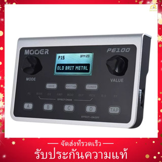 (ของแท้) Mooer PE100 แป้นเหยียบเอฟเฟคกีตาร์ แบบพกพา 39 เอฟเฟค 40 รูปแบบกลอง 10 เมโทรโนม