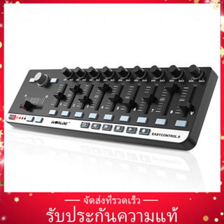 (ของแท้)WORLDE Easycontrol.9 ตัวควบคุม MIDI แบบพกพา Mini USB 9 Slim-Line