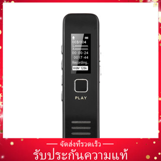 (ของแท้) เครื่องบันทึกเสียงดิจิทัล 32GB 32-1536KBPS สําหรับประชุมบรรยาย สัมภาษณ์ธุรกิจ สัมภาษณ์ พูดคุย เครื่องบันทึกเสียง พร้อมเล่น เครื่องเล่นเพลง MP3 หูฟัง ผ่าน