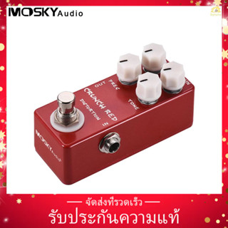 (ของแท้) Moskyaudio CRUNCH RED แป้นเหยียบเอฟเฟคกีตาร์ โลหะ แบบเต็ม