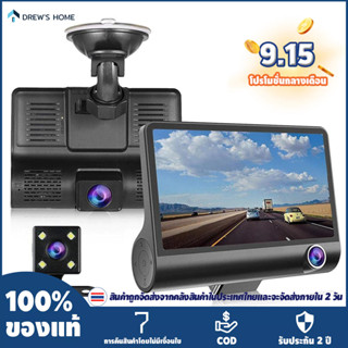 กล้อง Dash Cam 3 เลนส์สำหรับรถยนต์ HD 1080P กล้องบันทึกภาพในรถยนต์สำหรับรถยนต์ 4.0 นิ้วเครื่องบันทึกวิดีโอด้านหลังกล้องบันทึกแบบกล่องดำ