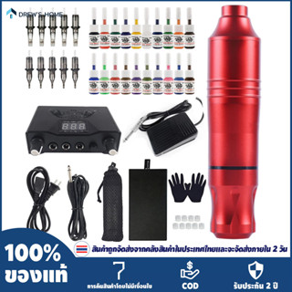 Tattoo Kit เครื่องสักหมุนปากกาเข็มสักหมึกพาวเวอร์ซัพพลายสักเหยียบสักสำหรับผู้เริ่มต้นหมึกสักสีแดง / ดำ 10 ชนิด / 20 ชนิด