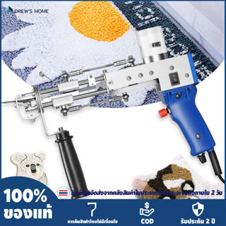 เครื่องตัดพรม Tufting Gun ปืนกลม Tufting Gun 100V - 240V พรมปืนไฟฟ้า Tufting Machine Handheld Punch เครื่องมือเครื่องเย็บปักถักร้อย (สีฟ้า / แดง)