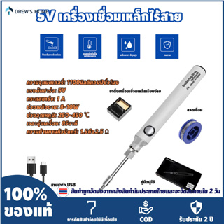 5V เครื่องเชื่อมเหล็กไร้สาย USB ชาร์จได้ชุดเครื่องเชื่อมเหล็กมือถือขนาดเล็กเครื่องมือเชื่อมซ่อมแซมไมโครอิเล็กทรอนิคส์พร้อมฝาครอบ