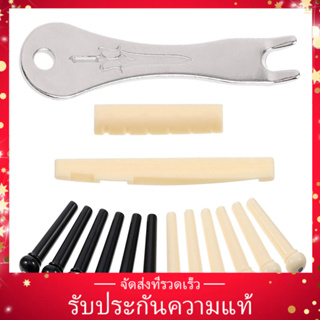 (ของแท้) หมุดสะพานสายกีตาร์ 12 ชิ้น พร้อมตัวถอดน็อตดึงหมุดสะพานสายกีตาร์ 1 ชิ้น และน็อตกีตาร์ 1 ชิ้น 1 ชิ้น