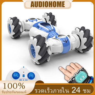 A2ho)s-012 รถผาดโผนบังคับวิทยุ เซนเซอร์ท่าทาง 2.4GHz 4WD 360 ของเล่นไฟฟ้า°รถออฟโร้ดหมุนได้ ของขวัญสําหรับเด็กผู้ชาย