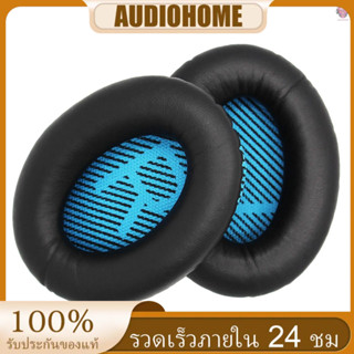 ราคาถูกที่สุด แผ่นฟองน้ําครอบหูฟัง แบบเปลี่ยน สําหรับ Bose QuietComfort QC15 QC25 QC35 1 คู่